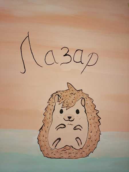 Lazar 4